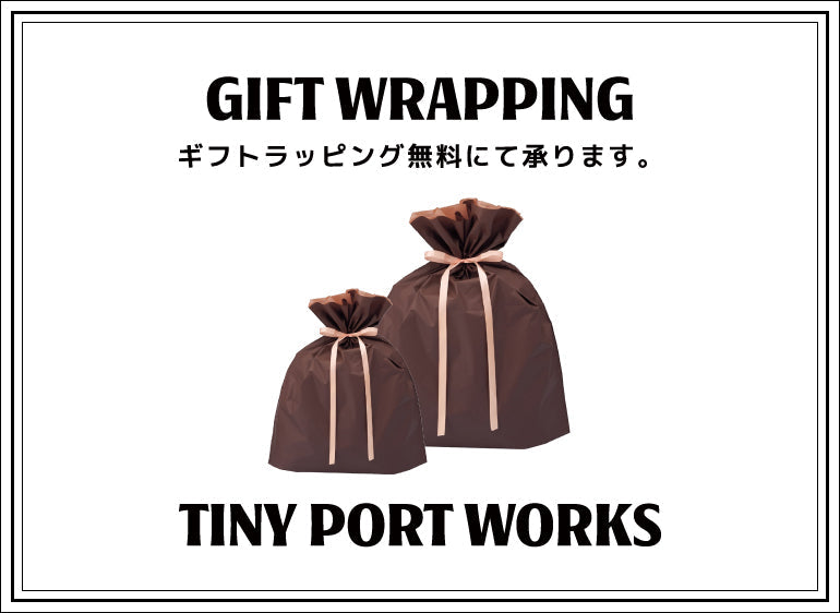 ギフトラッピング無料